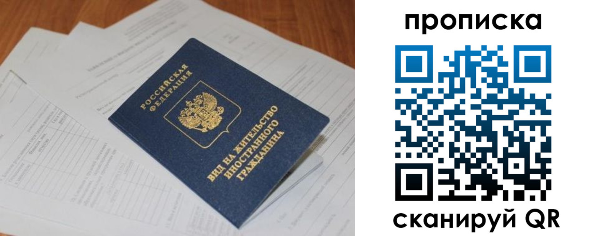 где прописаться в Сосновоборске