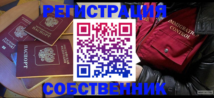 временная регистрация недорого в Сосновоборске