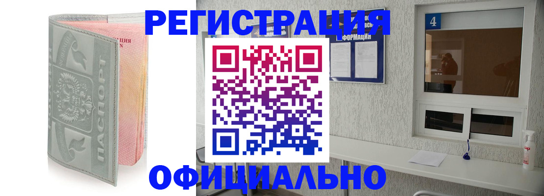 прописка иностранных граждан в Сосновоборске