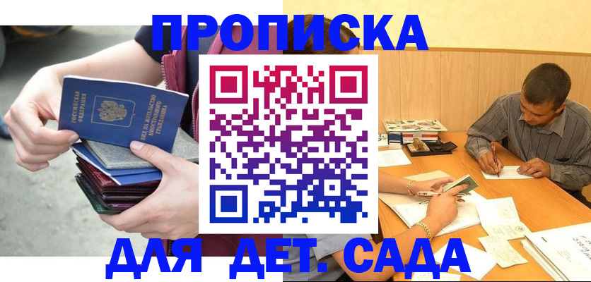 временная регистрация законно в Сосновоборске