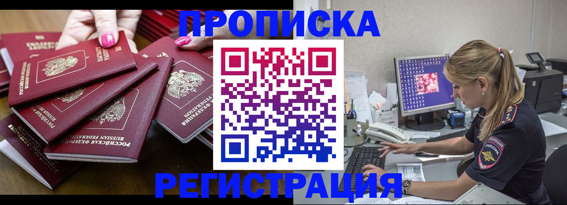 где прописаться в Сосновоборске